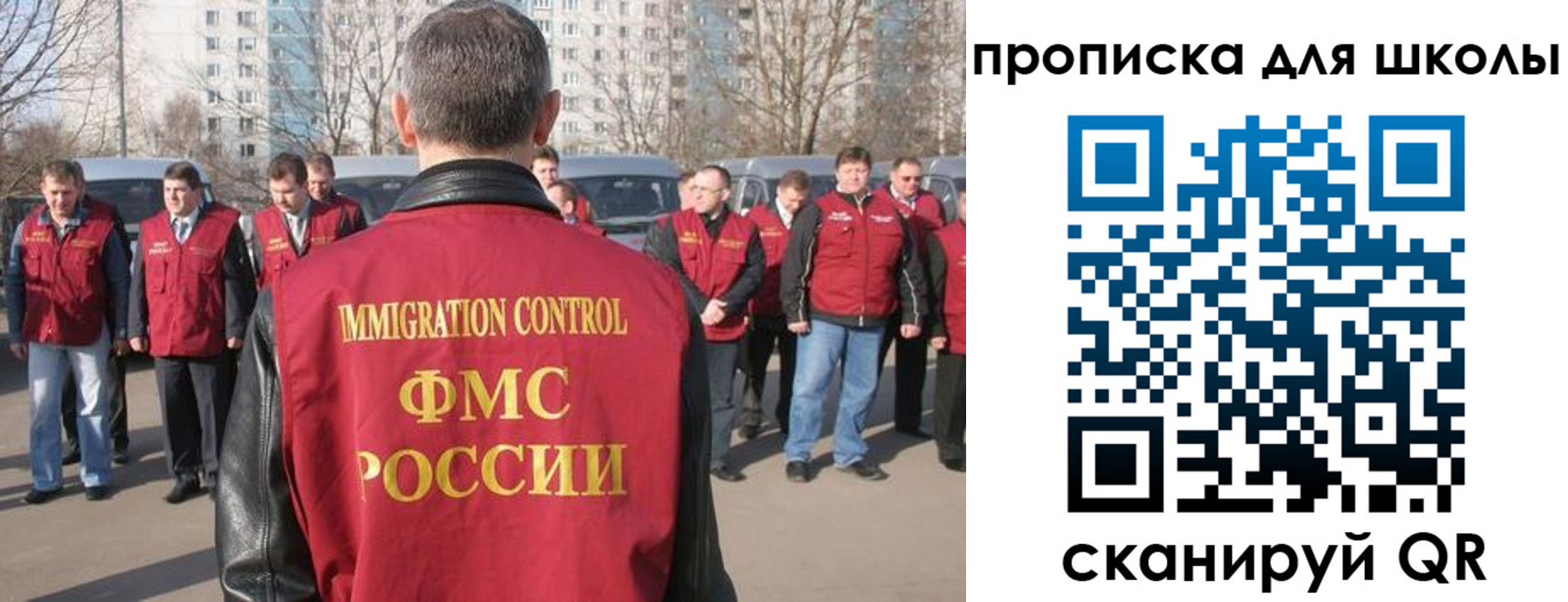 прописка для работы в Кургане