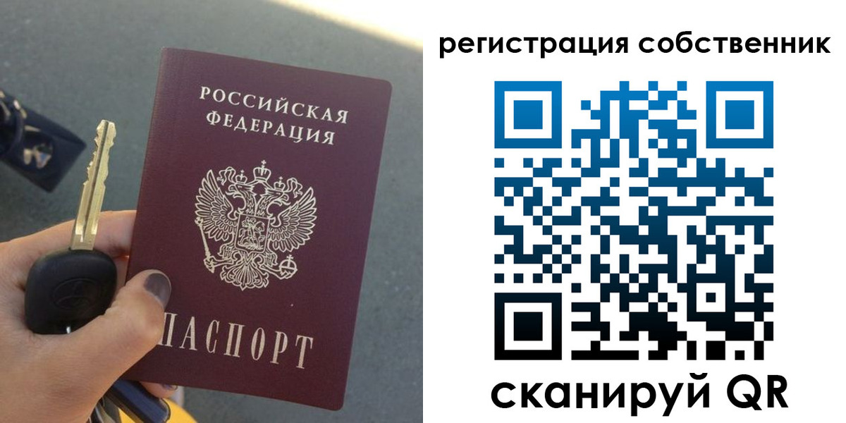 прописка гарантия в Кургане