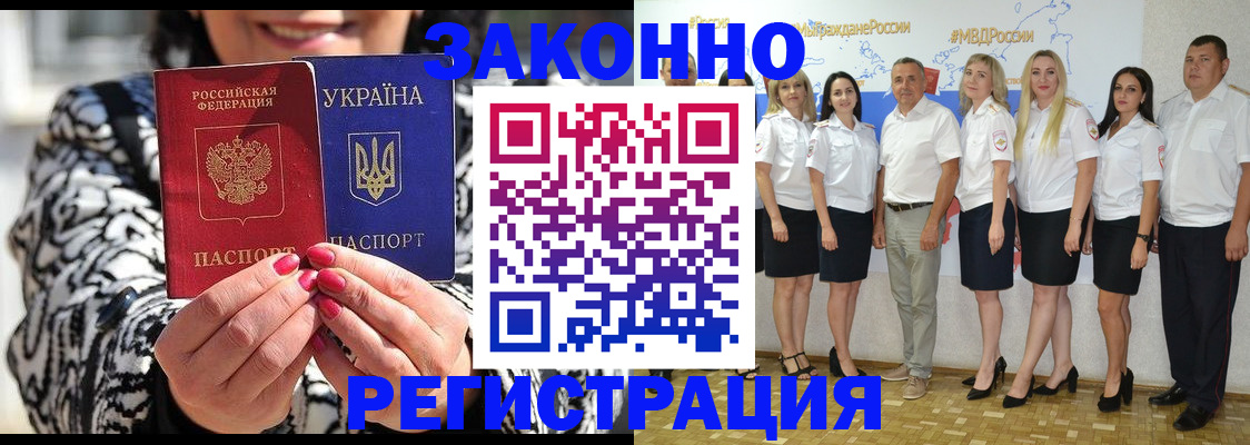 прописка поиск в Кургане
