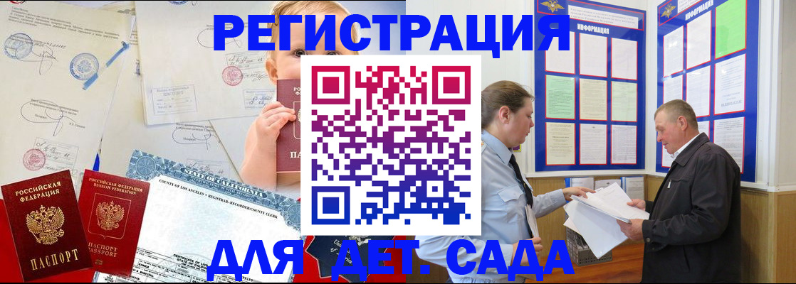 регистрация в Кургане