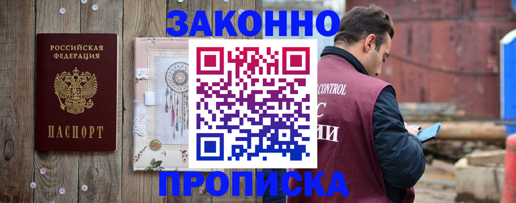временная регистрация гарантия в Кургане