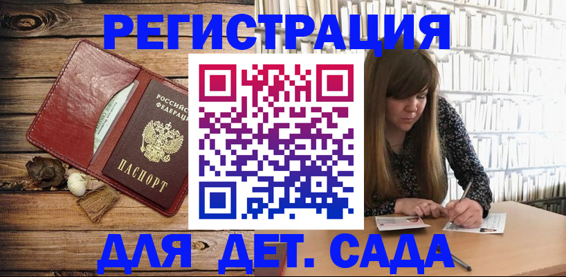 временная регистрация собственник в Кургане