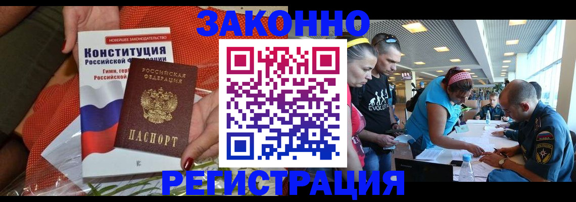 временная регистрация гарантия в Кургане