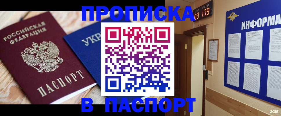 временная регистрация собственник в Кургане