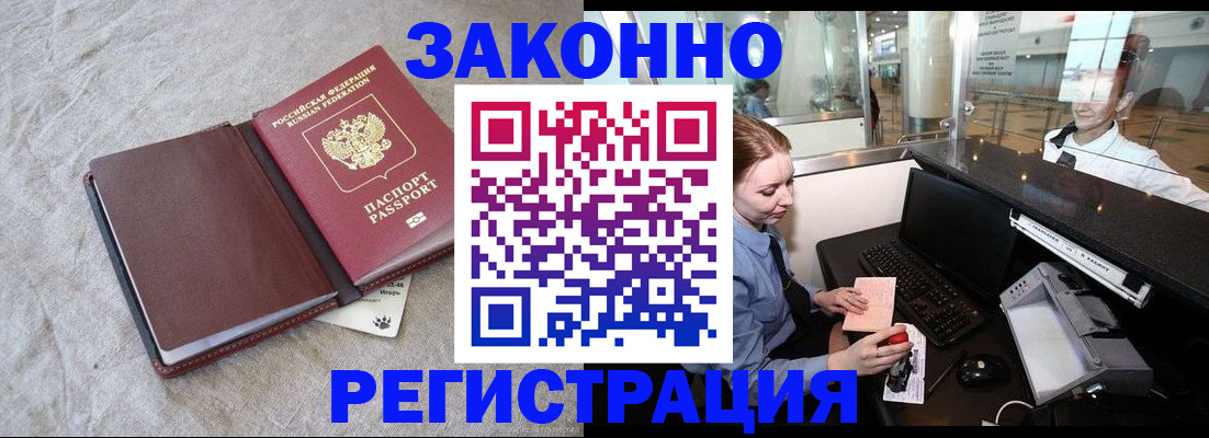 временная регистрация поиск в Кургане