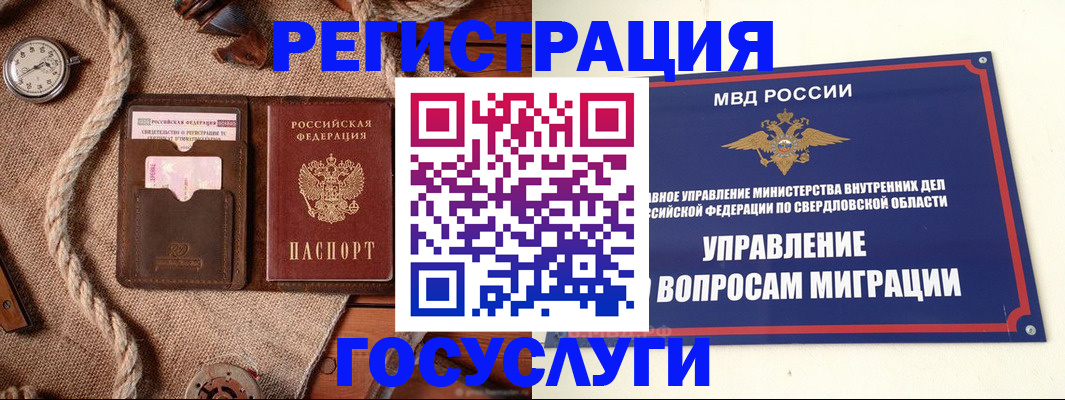 регистрация для школы в Кургане