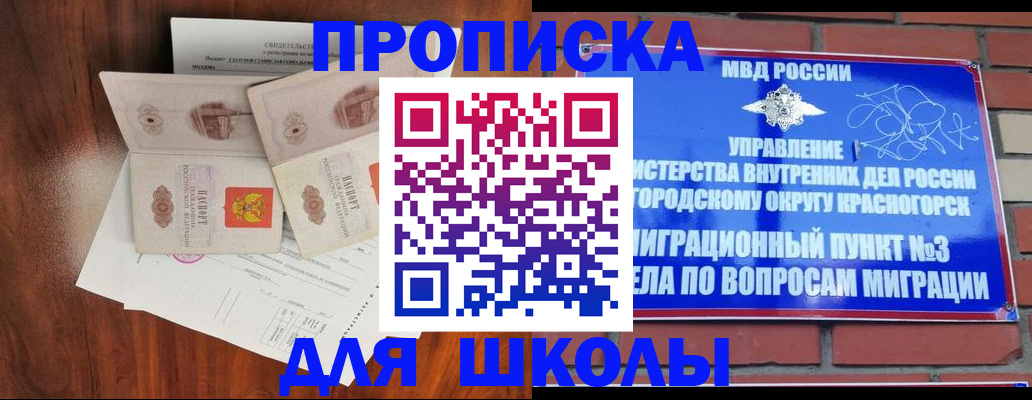 прописка поиск в Кургане