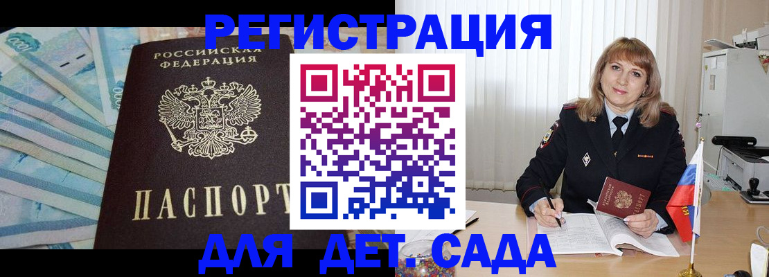 регистрация для школы в Кургане